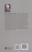 Кулаки. Исторические повести - 1