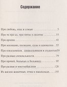 Анекдоты о любви и не только - 2