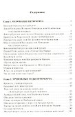 Петербург времен Петра Великого - 1