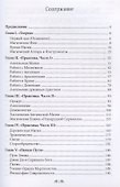 Высшая Церемониальная Ангельская Магия - 1