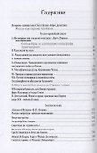Русская литература, или Слово против Хаоса – классика и современность - 1