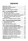 Что такое здоровая церковь? - 1