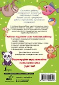Формирование почерка. Как научить ребёнка красиво писать - 1