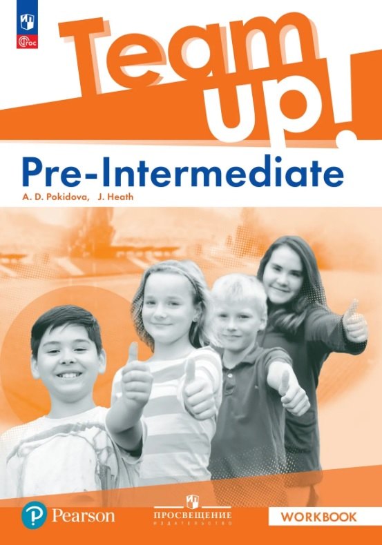 

Team Up! Английский язык. Pre-Intermediate. Рабочая тетрадь. ФГОС 2021