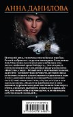 Проклятие Клеопатры - 1