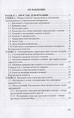 Сопротивление материалов - 1