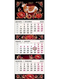 Календарь квартальный 2027г 295*830 "Рубины и розы" настенный, трёхблочный, спираль