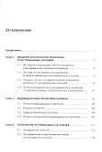 Психология кризисных и экстремальных ситуаций - 1