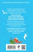 Расследования в отпуске - 1