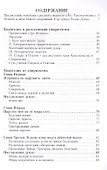 Евангелие от спиритизма - 1