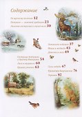 Русские сказки в лаковой миниатюре (3+) - 1
