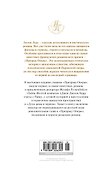 Призрак Оперы. Тайна Желтой комнаты - 1