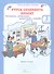 Комплект из 2-х книг. Учусь создавать проект. 3 класс. Рабочая тетрадь. В 2-х частях. Часть 1. Часть 2. ФГОС - 2