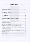 Я жгу Париж. Корни французского протеста - 2