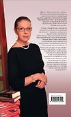 Смерть как искусство. Кн. вторая : Правосудие : роман - 1