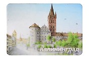 Магнит картон Кёнигсбергский замок (Калининград) (МК/131/001)