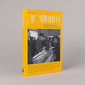 Дефицит: Как в СССР доставали то, что невозможно было достать - 2