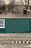 Москва / Modern Moscow: История культуры в рассказах и диалогах - 1
