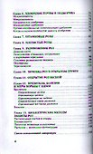 Розы в открытом грунте: посадка, уход, размножение - 2