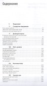 Как работает мозг - 1