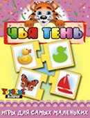 НИ Чья тень (3+) (TopGame) (00621) (коробка) - 1
