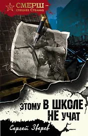 Этому в школе не учат