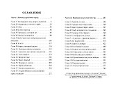 Сварог. Летающие острова - 2