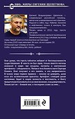Охотник. Чужой - 1
