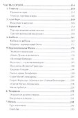 Дороги Мага Падение хранителя (Энмеркар) - 2
