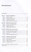 Краткая история насекомых: Шестиногие хозяева планеты - 1