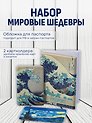 Набор (Обложка для паспорта 1шт + Кардхолдер 2шт) (Обложка для паспорта Кацусика Хокусай Большая волна (ПВХ бокс) Чехол для карточек вертикальный Кацусика Хокусай Большая волна Чехол для карточек горизонтальный Винсент Ван Гог Звездная ночь) (упаковка)