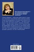 Позолоченный ключик: роман - 1
