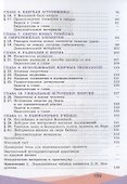 Ядерная физика. 10-11 классы. Учебное пособие для общеобразовательных организаций - 2