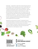 Рецепты «Китайского исследования» - 1