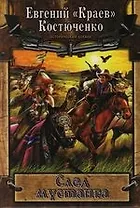 След мустанга