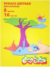 Цветная бумага «Каляка» 8 цветов 16 листов А4, двухсторонняя, Каляка-Маляка
