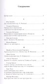 Фактичность и событие мысли. Сборник философских работ, посвященный 70-летию академика А.А. Михайлова - 1