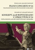 Концерт для фортепиано с оркестром № 24. Переложение для двух фортепиано Ганса Бишоффа: ноты - 0