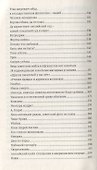 Лепорелло - 2