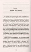 Тайные операции американской разведки в Европе. Легендарный глава ЦРУ о секретном фронте Второй мировой войны - 2