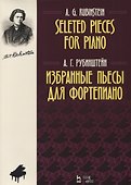 Избранные пьесы для фортепиано. Ноты - 0