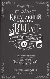 Ежедневник недатированный «Креативный bullet-ежедневник на весь год» А5, 112 листов, Контэнт