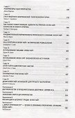 Дар пророчества в Писании и истории - 2