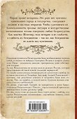 Роковая любовь нем.принцессы - 1