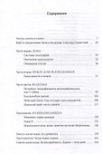 Дома и Бездомья. Пространство как повод быть человеком - 2