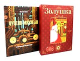 Любимые истории (комплект из 2-х книг)