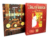 Любимые истории (комплект из 2-х книг)