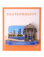 Сувенирный магнит Ротонда (Екатеринбург) (дерево) (ЕР1)