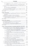 Микроэкономика 2-е изд., пер. и доп. учебник и практикум для спо - 2