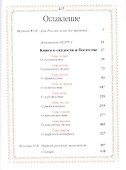 Книга о скудости и богатстве - 1
